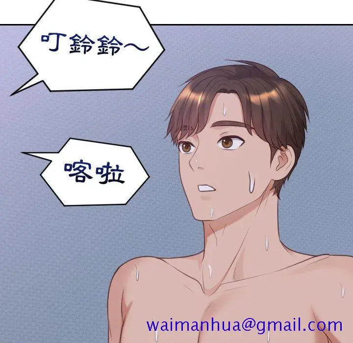 奇奇怪怪的女友 第36章 第118页