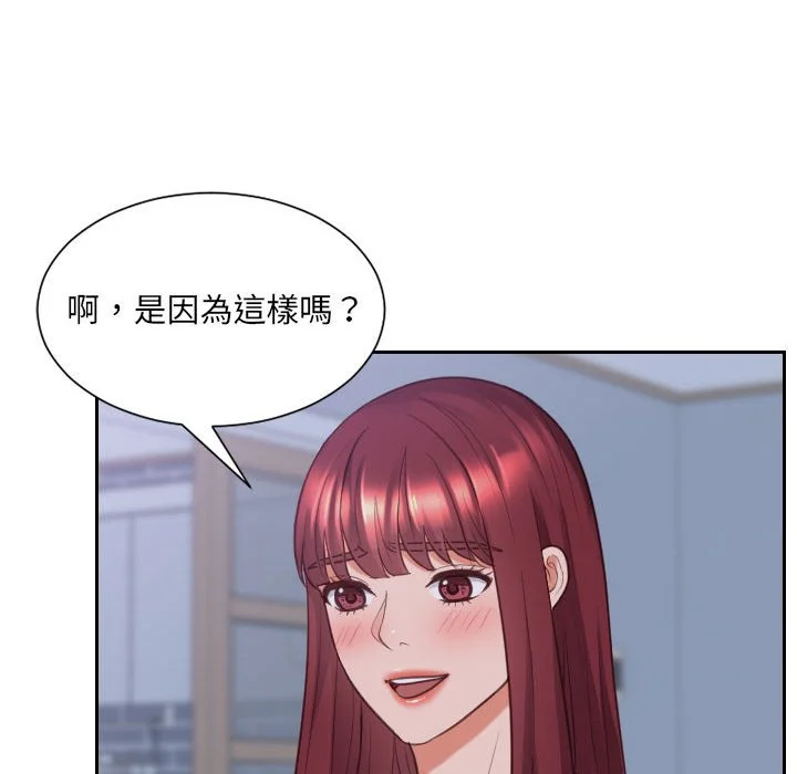 奇奇怪怪的女友 第36章 第132页