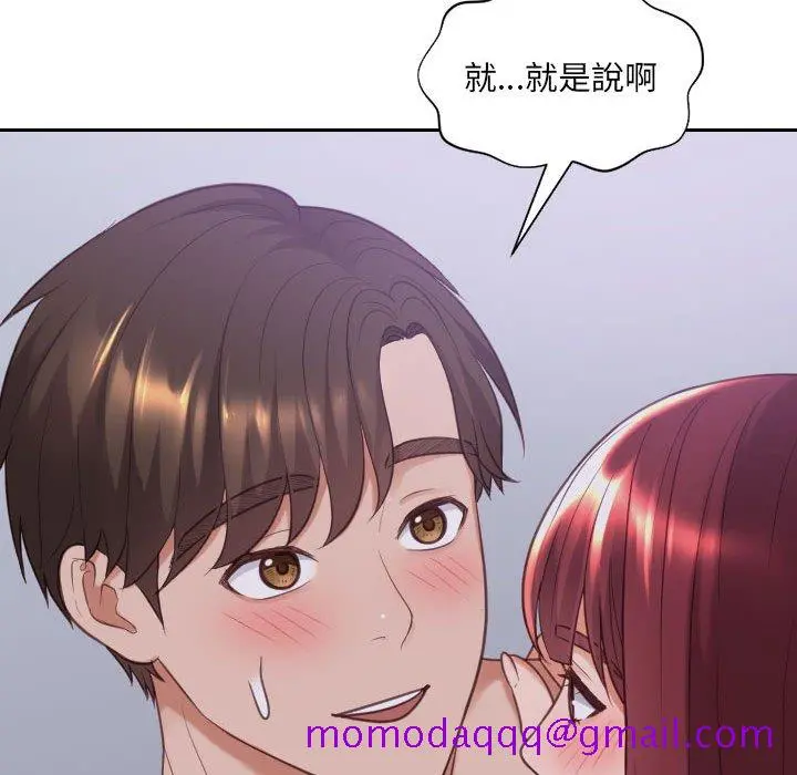 奇奇怪怪的女友 第36章 第143页