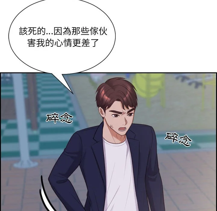 奇奇怪怪的女友 第36章 第151页