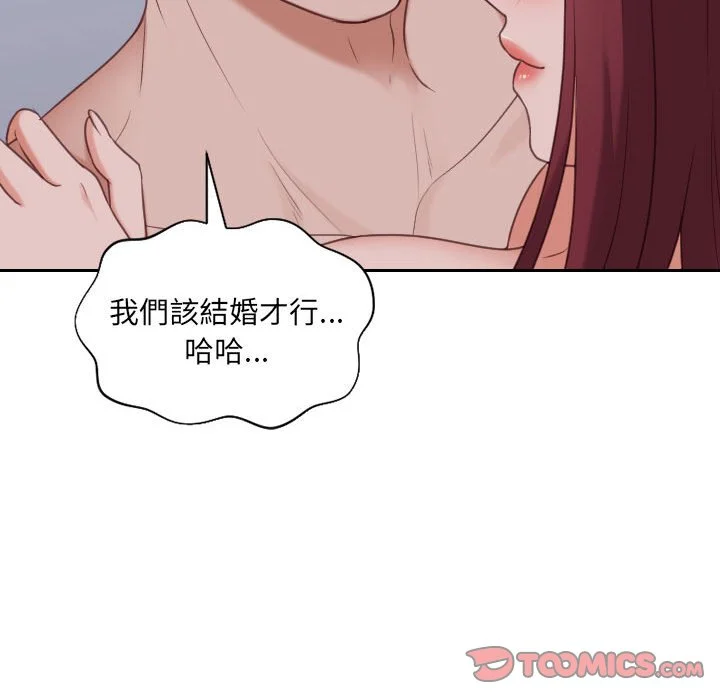 奇奇怪怪的女友 第36章 第144页