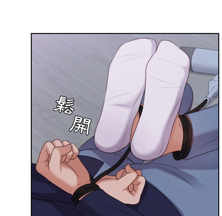 奇奇怪怪的女友 第36章 第21页