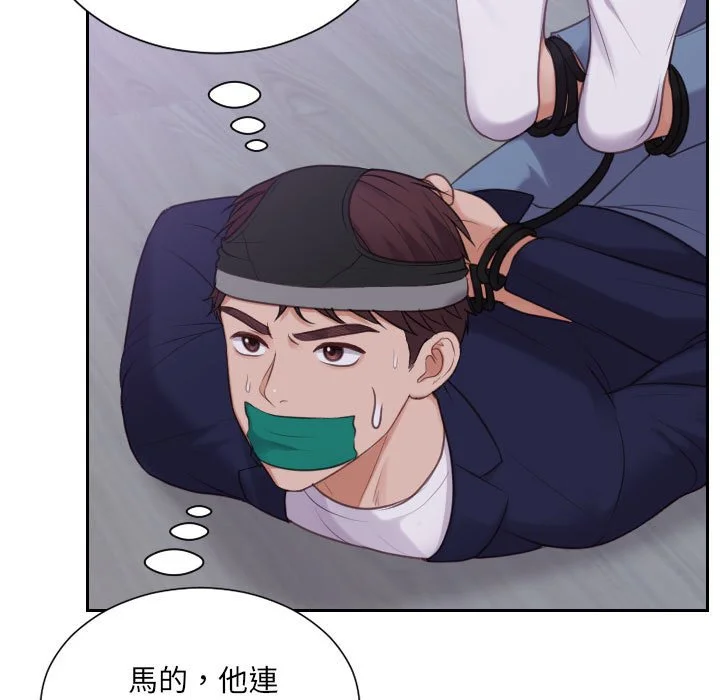 奇奇怪怪的女友 第36章 第32页