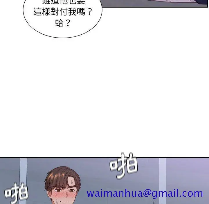 奇奇怪怪的女友 第36章 第58页
