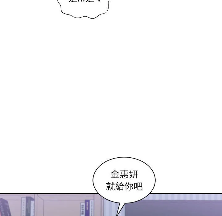 奇奇怪怪的女友 第36章 第105页