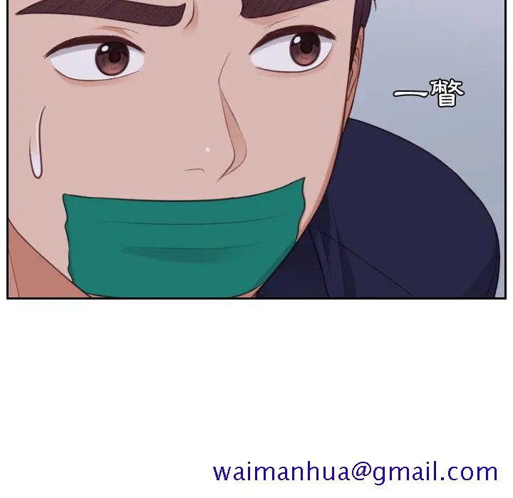 奇奇怪怪的女友 第36章 第88页