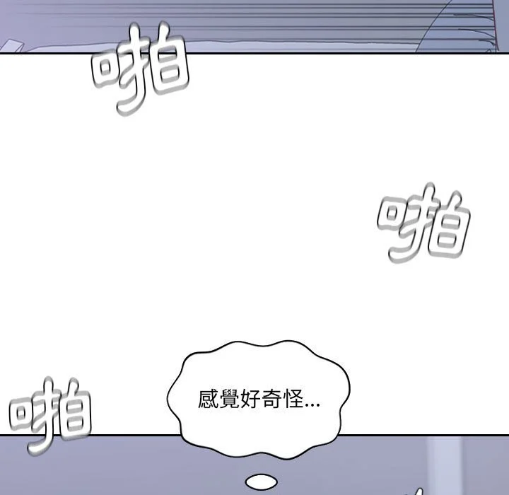 奇奇怪怪的女友 第36章 第47页