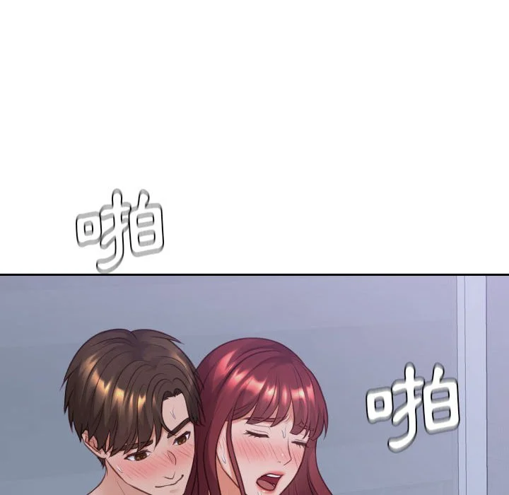 奇奇怪怪的女友 第36章 第40页