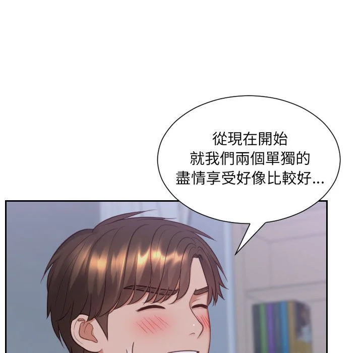 奇奇怪怪的女友 第36章 第130页