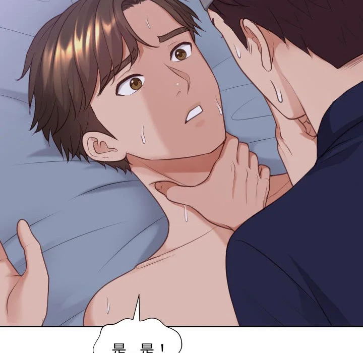 奇奇怪怪的女友 第36章 第104页