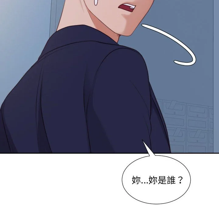 奇奇怪怪的女友 第36章 第159页
