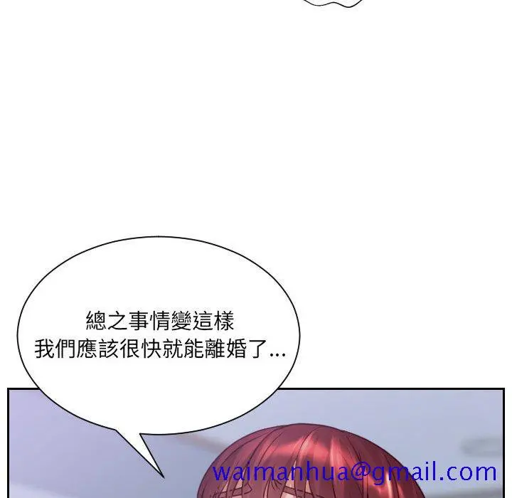 奇奇怪怪的女友 第36章 第138页