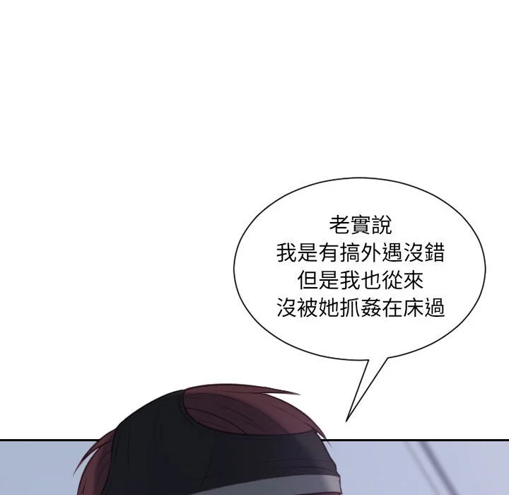 奇奇怪怪的女友 第36章 第109页