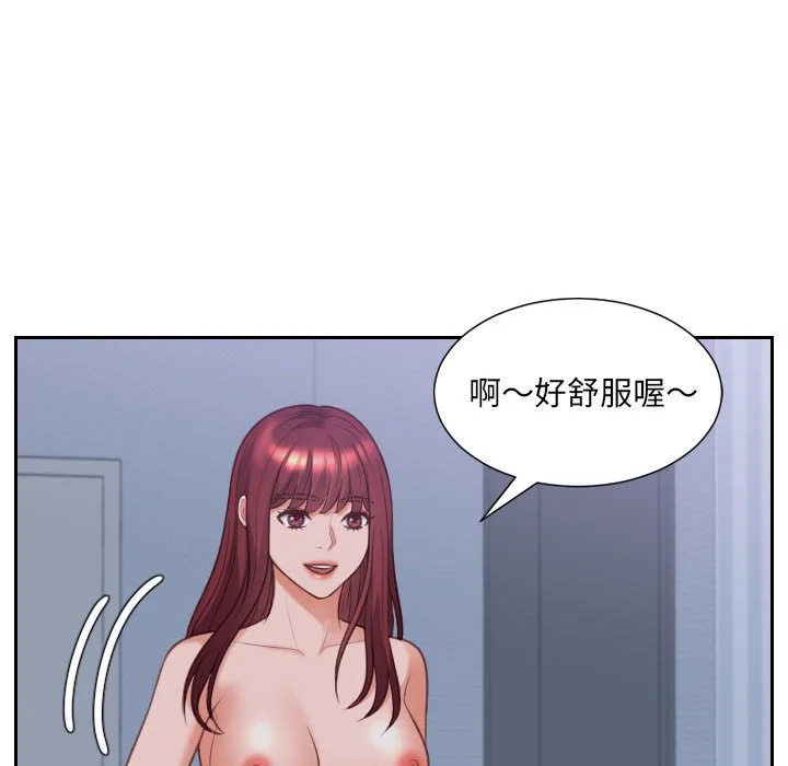 奇奇怪怪的女友 第36章 第120页