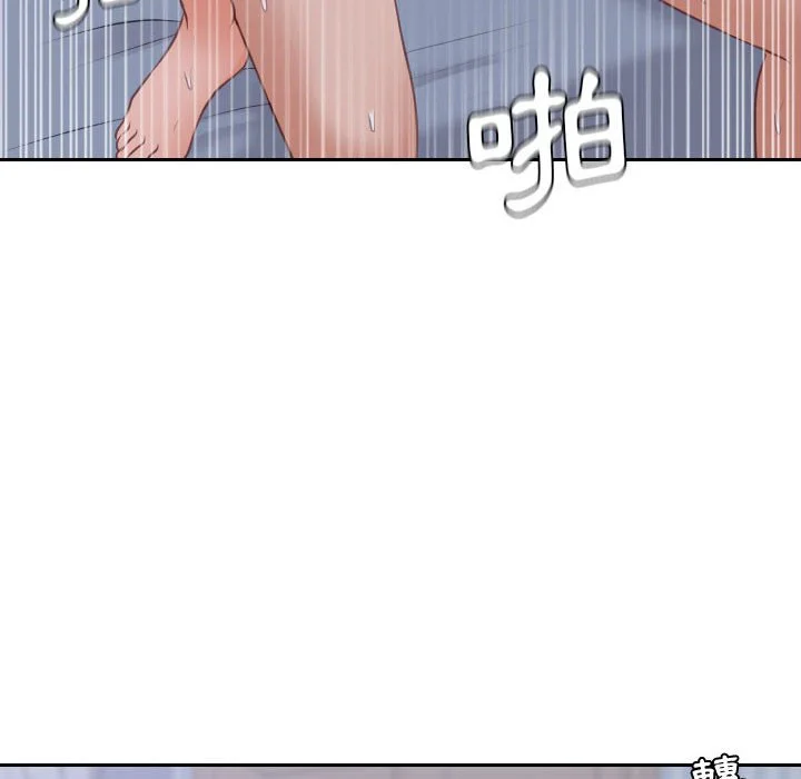 奇奇怪怪的女友 第36章 第42页