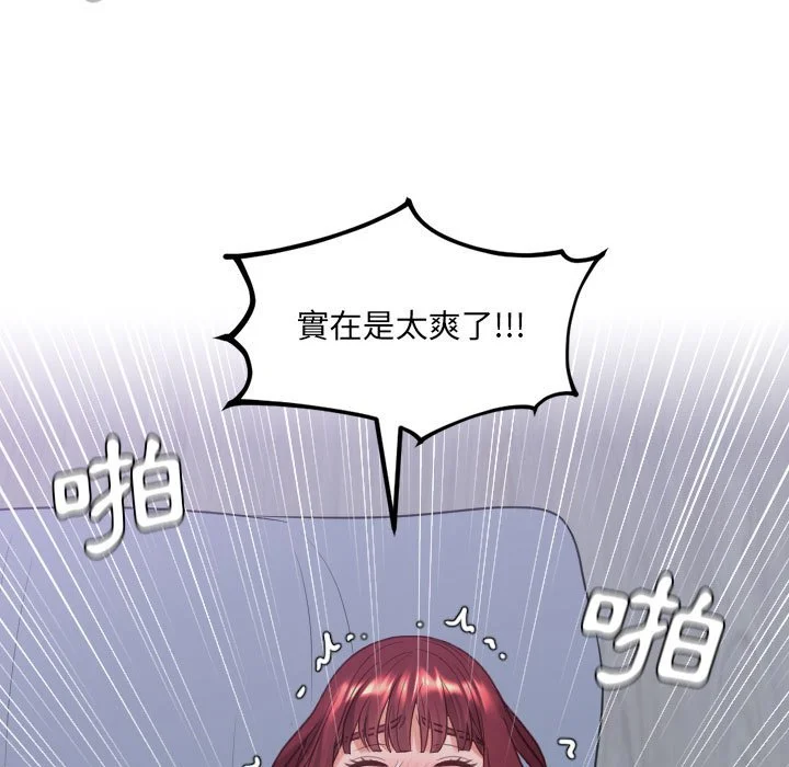 奇奇怪怪的女友 第36章 第51页