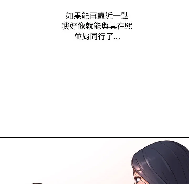 奇奇怪怪的女友 第36章 第75页