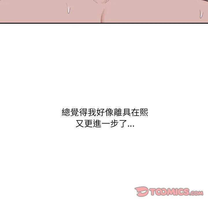 奇奇怪怪的女友 第36章 第72页
