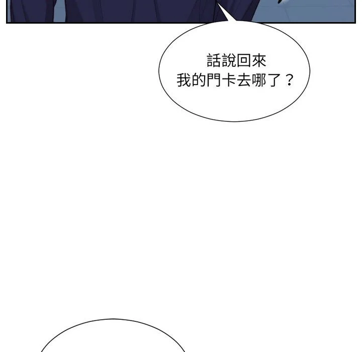 奇奇怪怪的女友 第36章 第155页