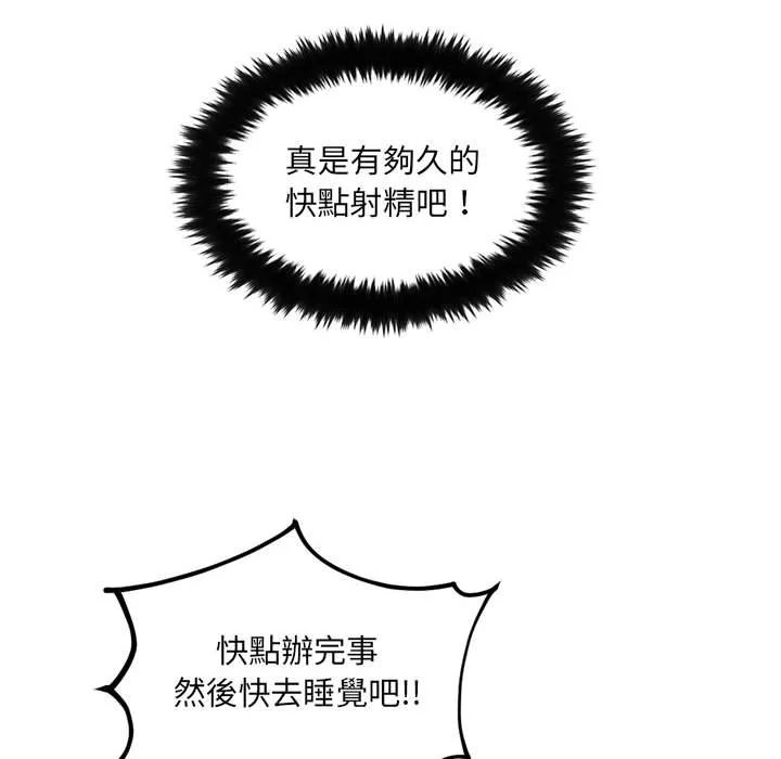 奇奇怪怪的女友 第36章 第35页