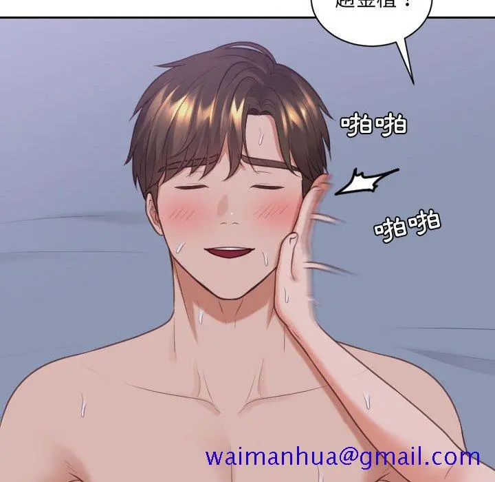 奇奇怪怪的女友 第36章 第78页