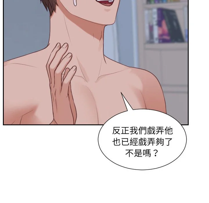 奇奇怪怪的女友 第36章 第131页