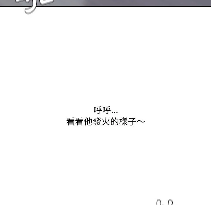 奇奇怪怪的女友 第36章 第37页