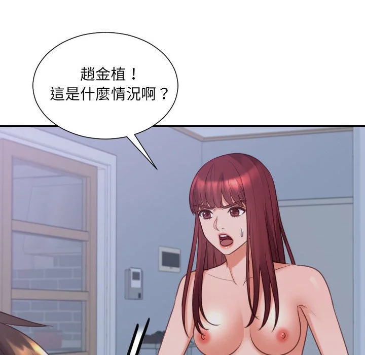 奇奇怪怪的女友 第36章 第124页