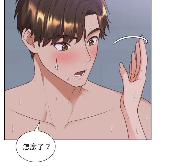 奇奇怪怪的女友 第36章 第80页
