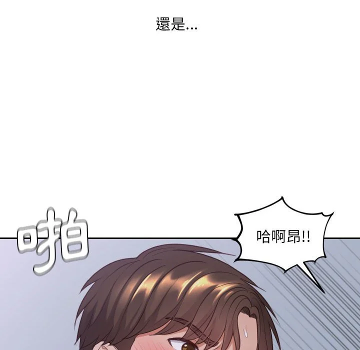 奇奇怪怪的女友 第36章 第15页