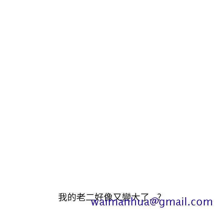奇奇怪怪的女友 第36章 第8页