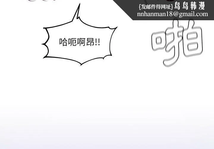 奇奇怪怪的女友 第36章 第1页