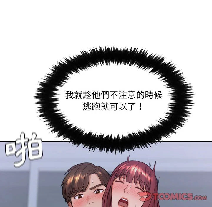 奇奇怪怪的女友 第36章 第27页