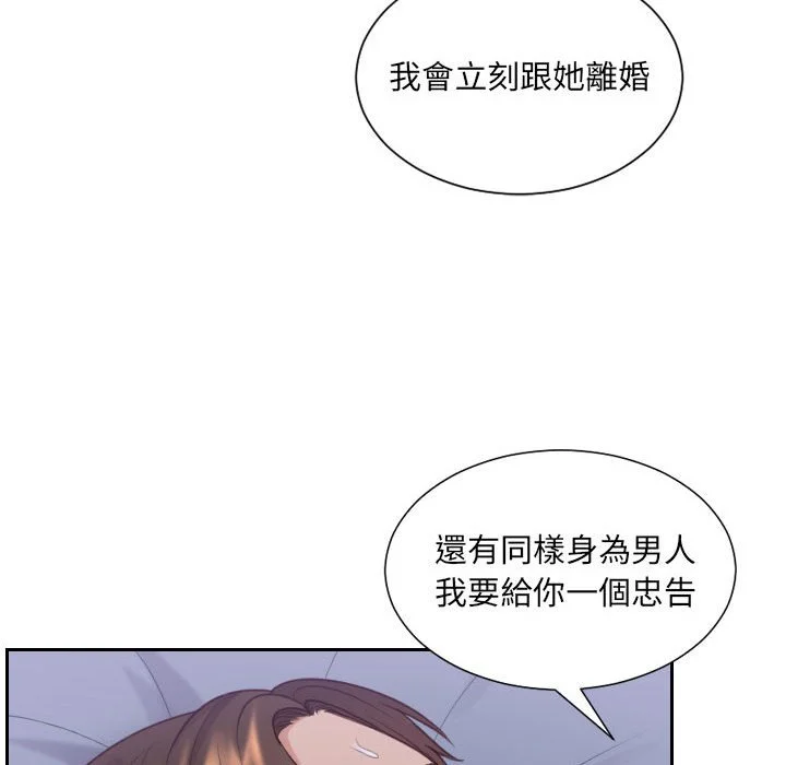 奇奇怪怪的女友 第36章 第107页