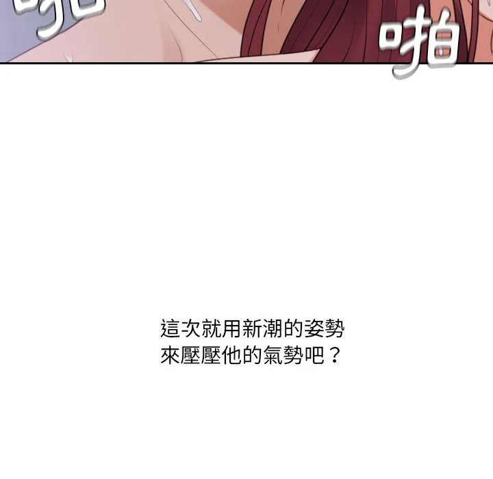 奇奇怪怪的女友 第36章 第39页