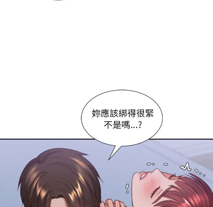 奇奇怪怪的女友 第36章 第136页