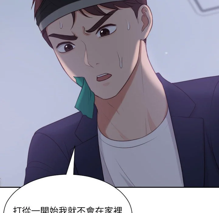 奇奇怪怪的女友 第36章 第110页