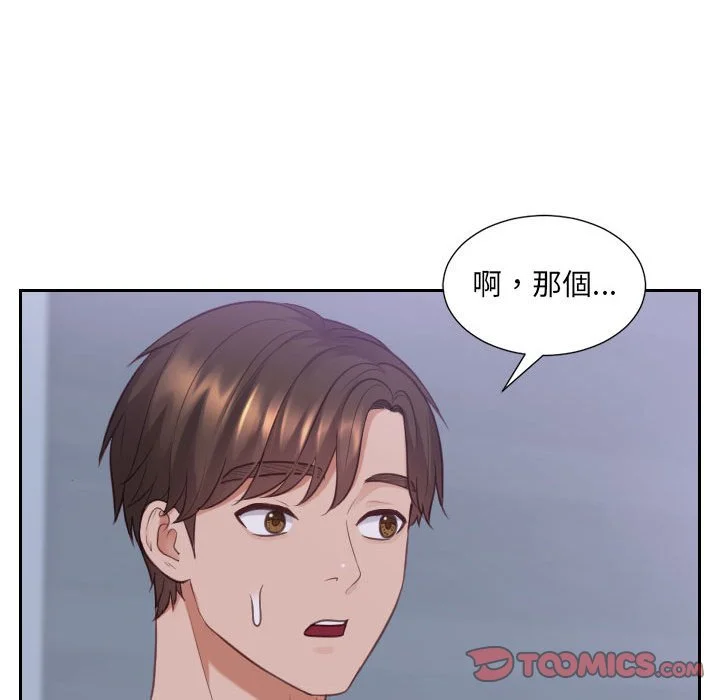 奇奇怪怪的女友 第36章 第126页
