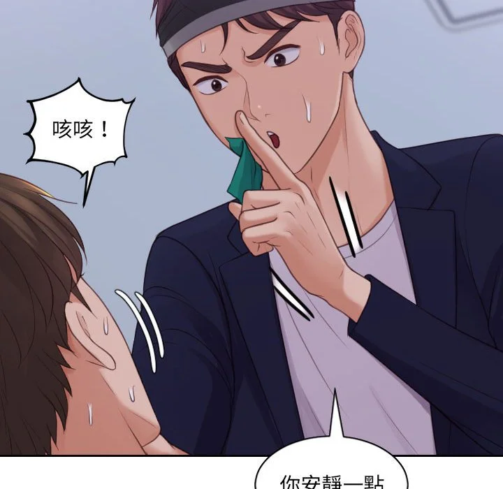 奇奇怪怪的女友 第36章 第102页