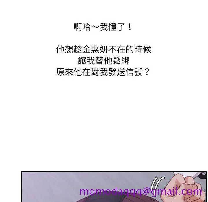 奇奇怪怪的女友 第36章 第93页
