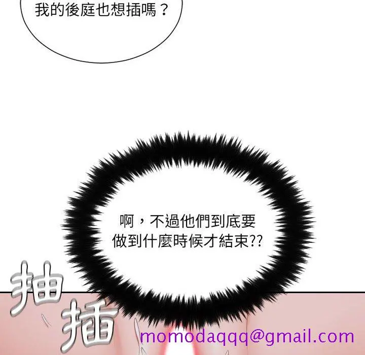 奇奇怪怪的女友 第36章 第33页