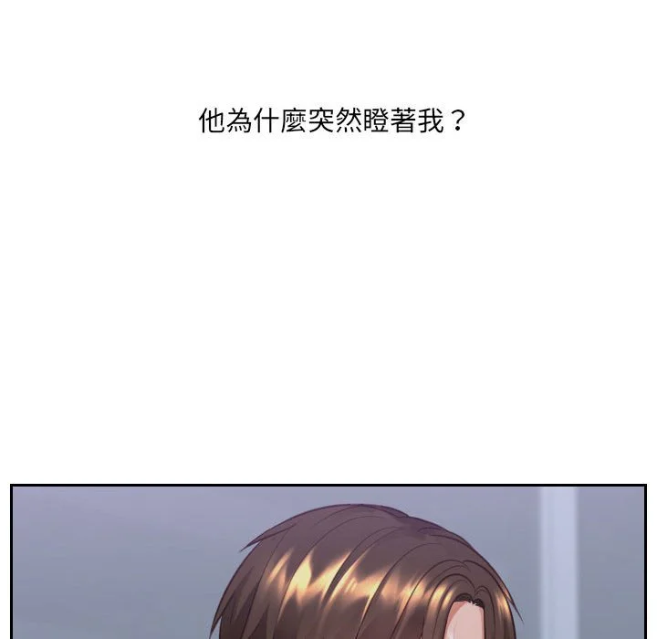 奇奇怪怪的女友 第36章 第91页