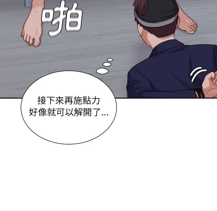 奇奇怪怪的女友 第36章 第26页