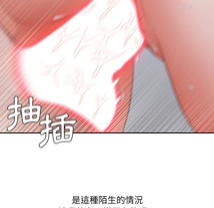 奇奇怪怪的女友 第36章 第12页