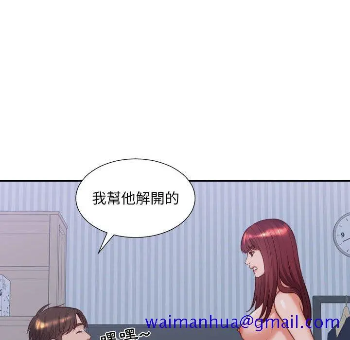 奇奇怪怪的女友 第36章 第128页