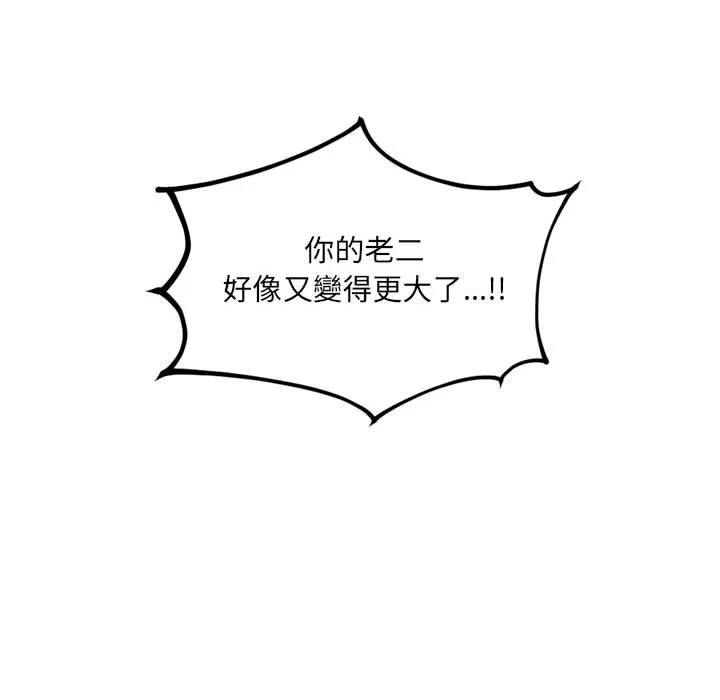 奇奇怪怪的女友 第36章 第5页