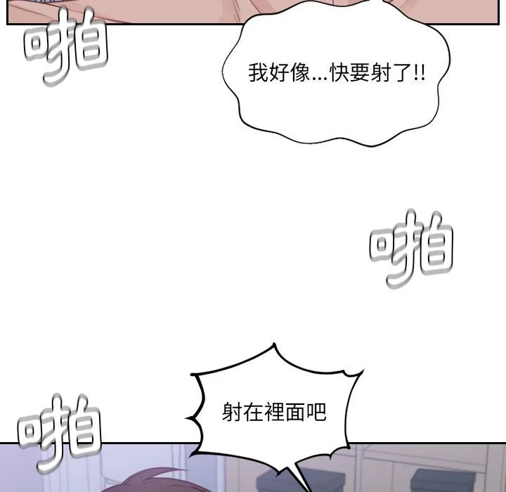奇奇怪怪的女友 第36章 第62页