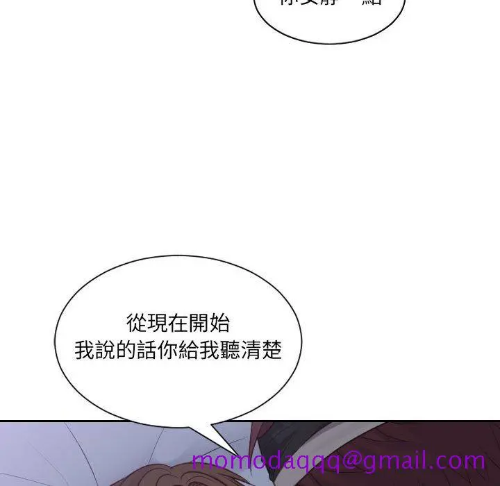 奇奇怪怪的女友 第36章 第103页