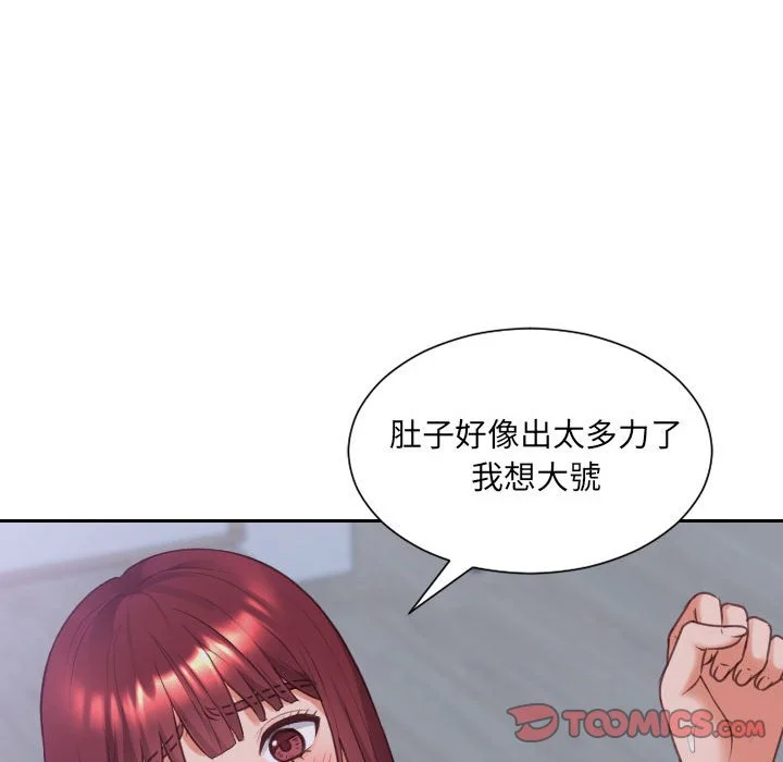 奇奇怪怪的女友 第36章 第81页