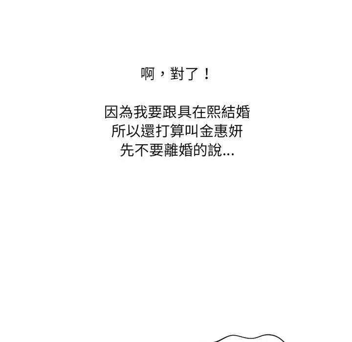 奇奇怪怪的女友 第36章 第142页